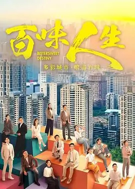 繁花之城